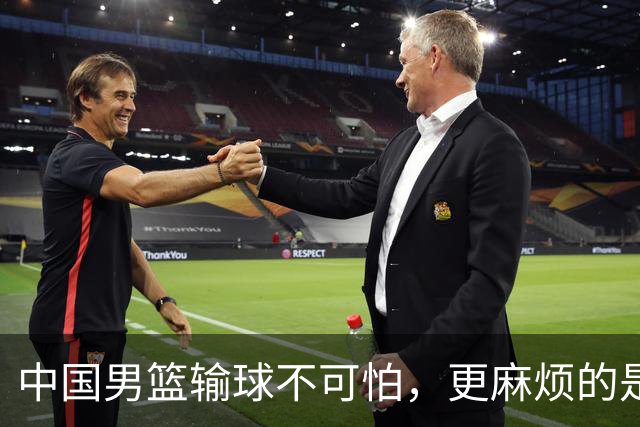 中国男篮输球不可怕，更麻烦的是这三件事，未来或长期被日本压制，朱芳雨一句话点破真相